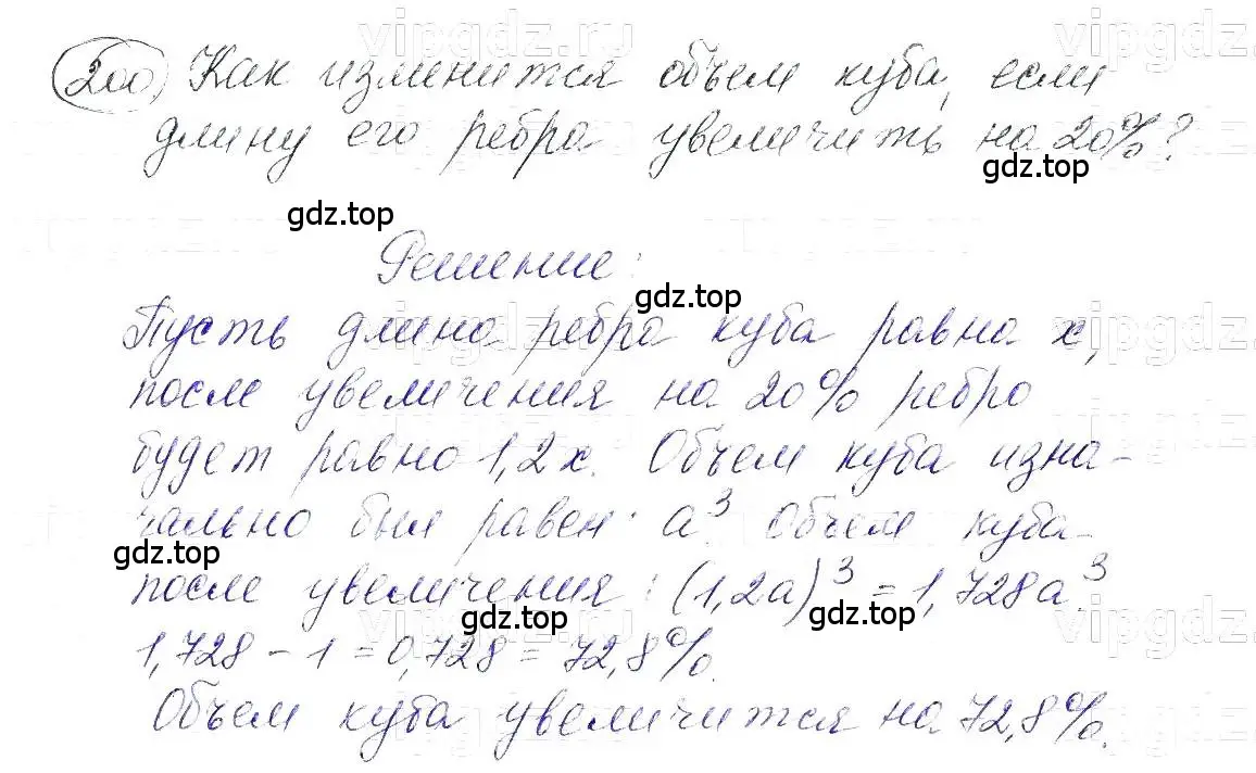 Решение 5. номер 200 (страница 49) гдз по алгебре 7 класс Макарычев, Миндюк, учебник