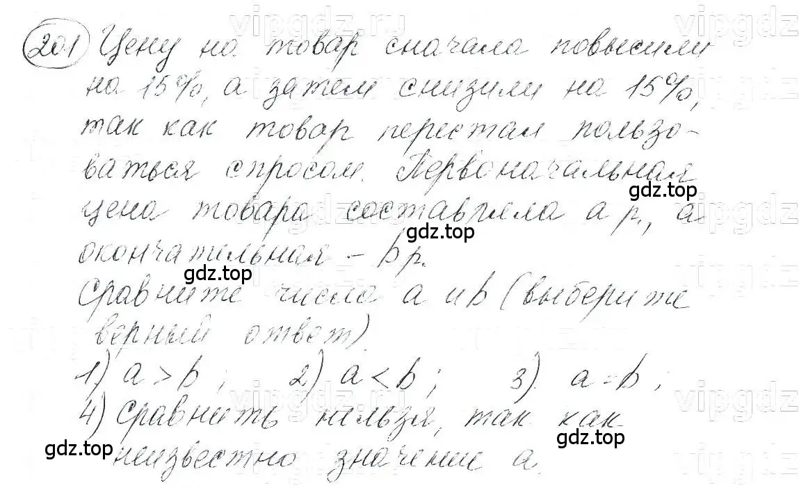 Решение 5. номер 201 (страница 49) гдз по алгебре 7 класс Макарычев, Миндюк, учебник