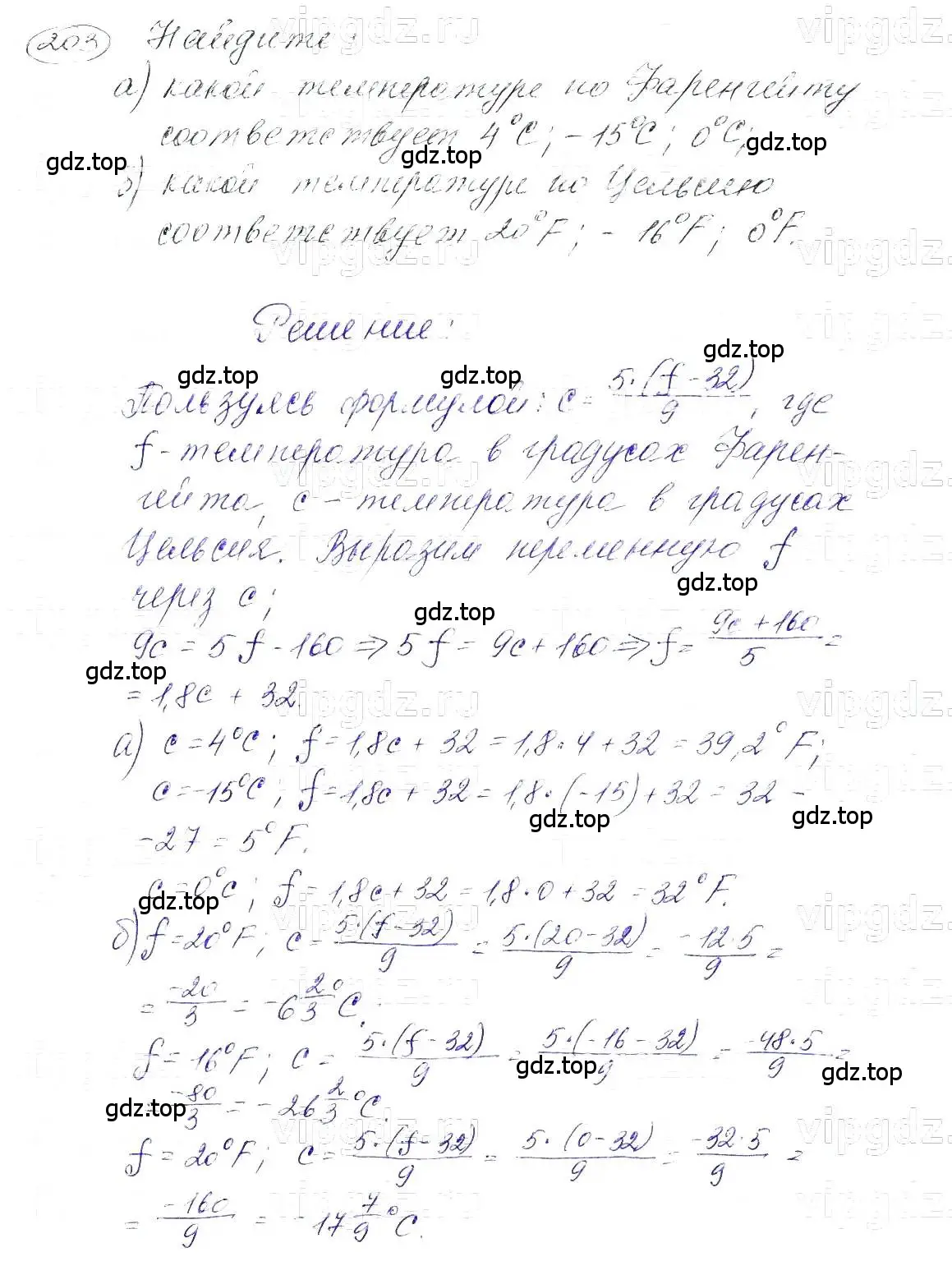 Решение 5. номер 203 (страница 49) гдз по алгебре 7 класс Макарычев, Миндюк, учебник