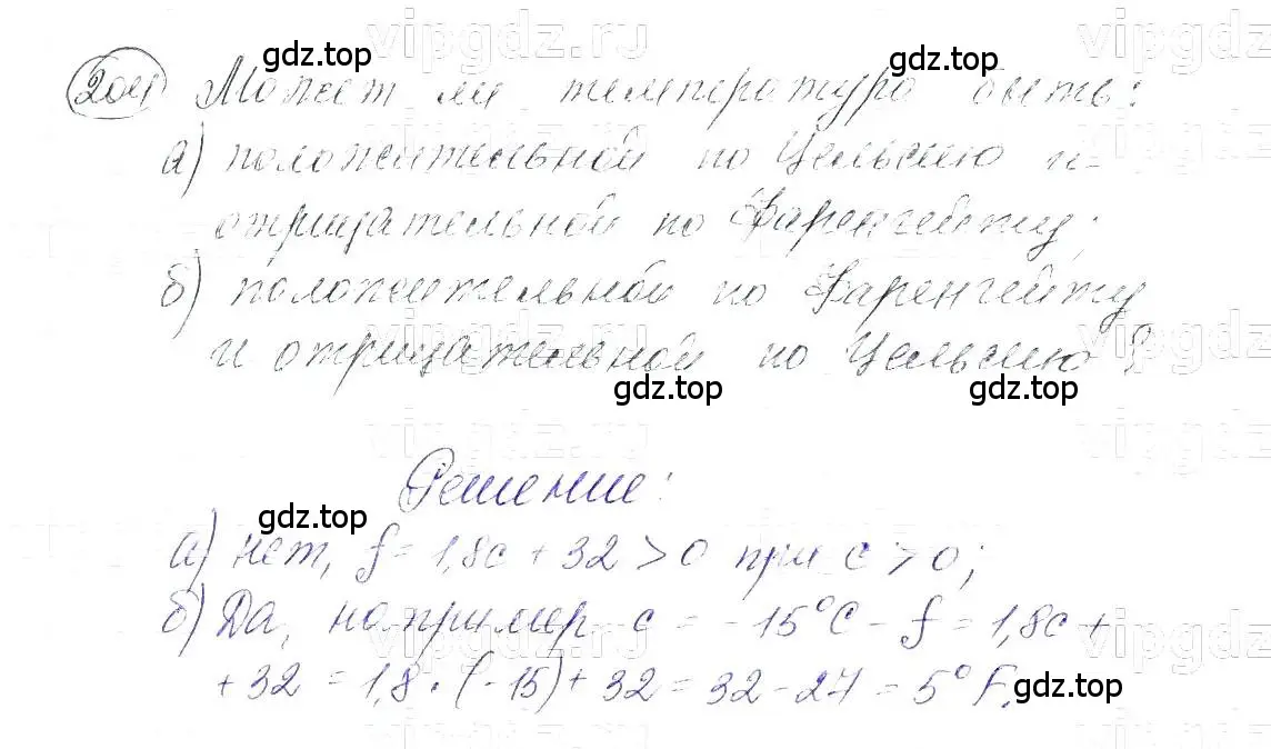 Решение 5. номер 204 (страница 49) гдз по алгебре 7 класс Макарычев, Миндюк, учебник