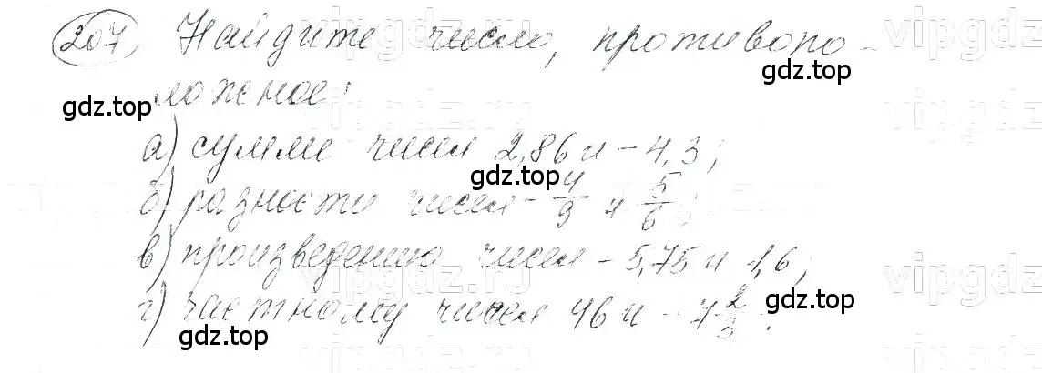 Решение 5. номер 207 (страница 49) гдз по алгебре 7 класс Макарычев, Миндюк, учебник