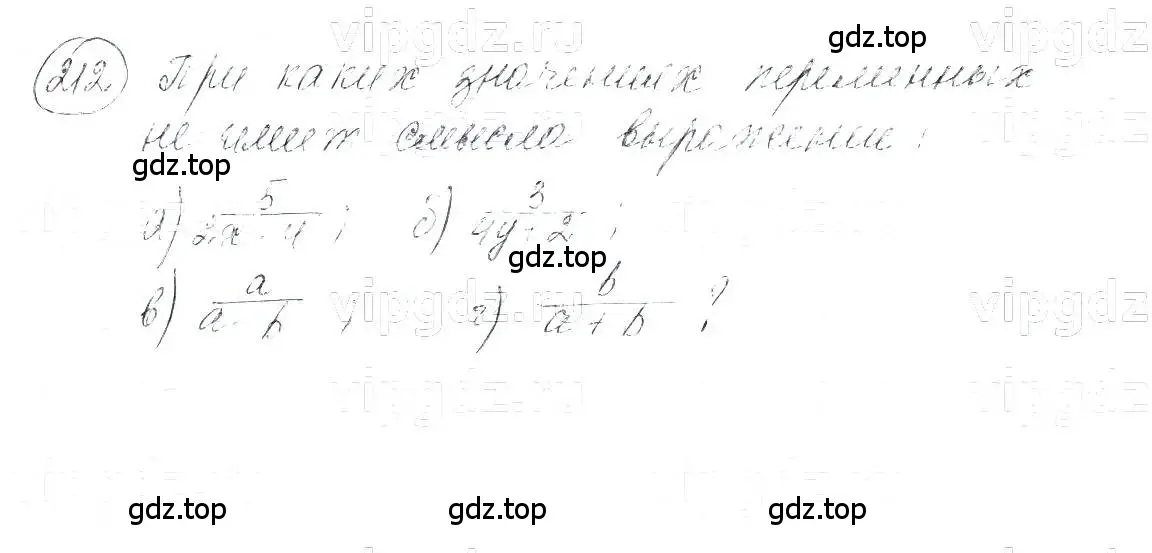 Решение 5. номер 212 (страница 50) гдз по алгебре 7 класс Макарычев, Миндюк, учебник