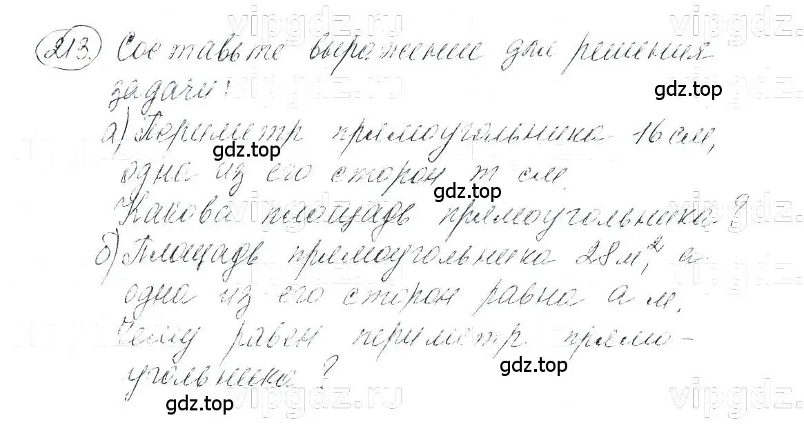 Решение 5. номер 213 (страница 50) гдз по алгебре 7 класс Макарычев, Миндюк, учебник