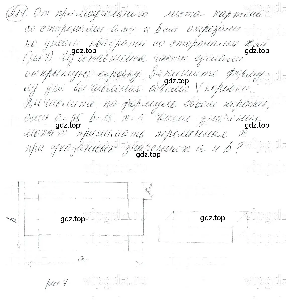 Решение 5. номер 214 (страница 50) гдз по алгебре 7 класс Макарычев, Миндюк, учебник