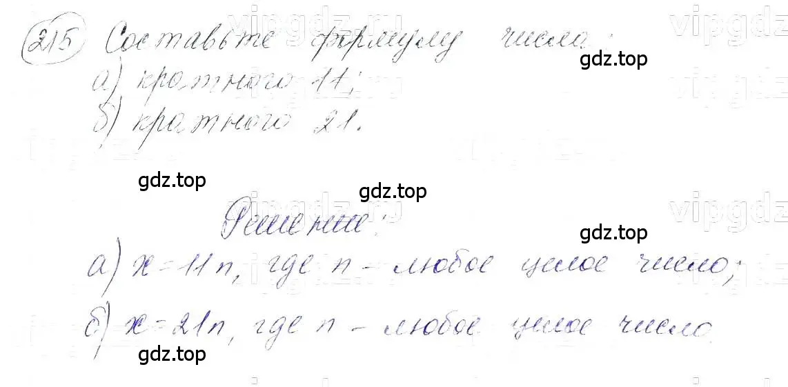 Решение 5. номер 215 (страница 51) гдз по алгебре 7 класс Макарычев, Миндюк, учебник