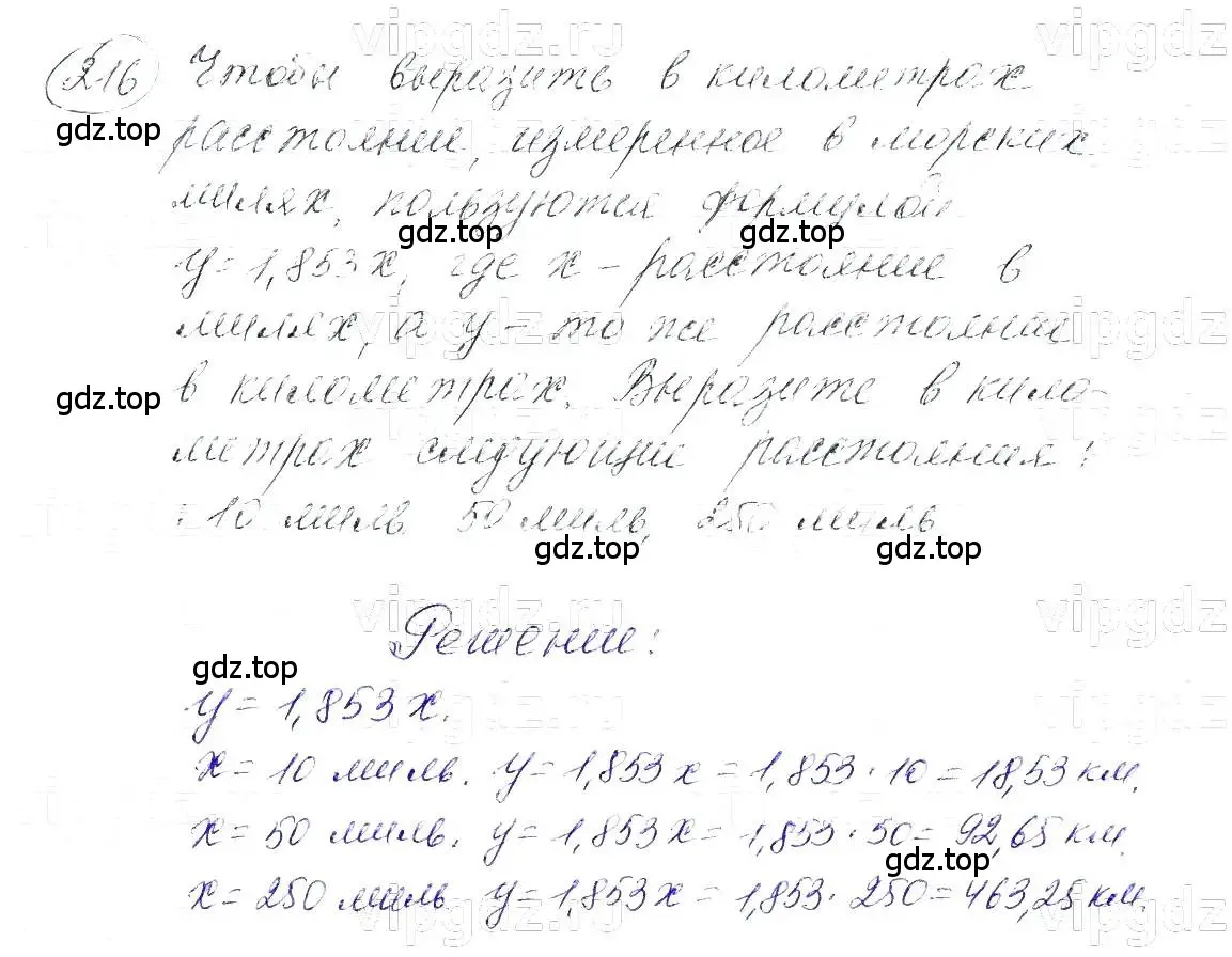 Решение 5. номер 216 (страница 51) гдз по алгебре 7 класс Макарычев, Миндюк, учебник