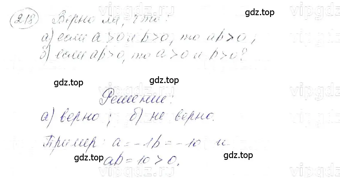 Решение 5. номер 218 (страница 51) гдз по алгебре 7 класс Макарычев, Миндюк, учебник