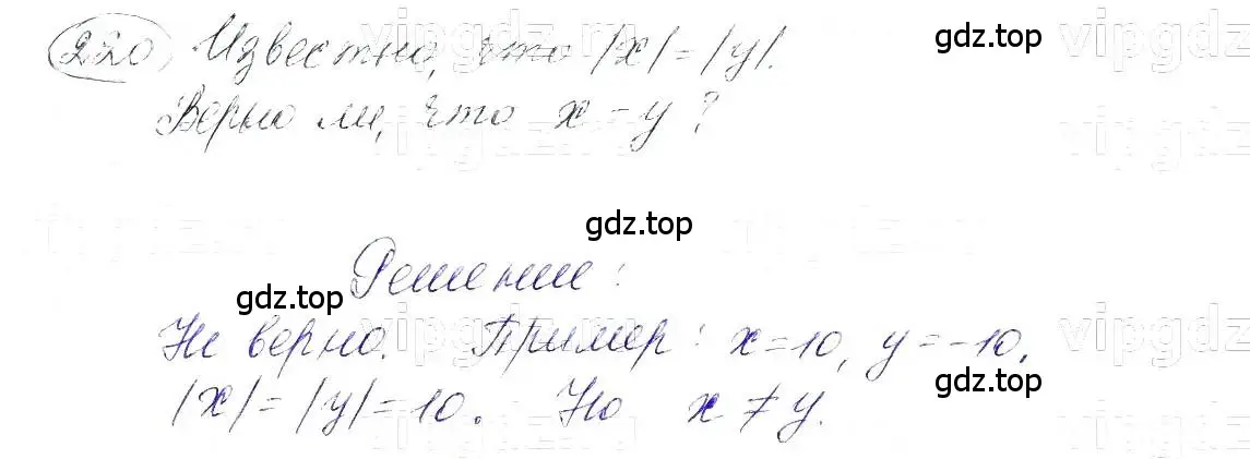 Решение 5. номер 220 (страница 51) гдз по алгебре 7 класс Макарычев, Миндюк, учебник