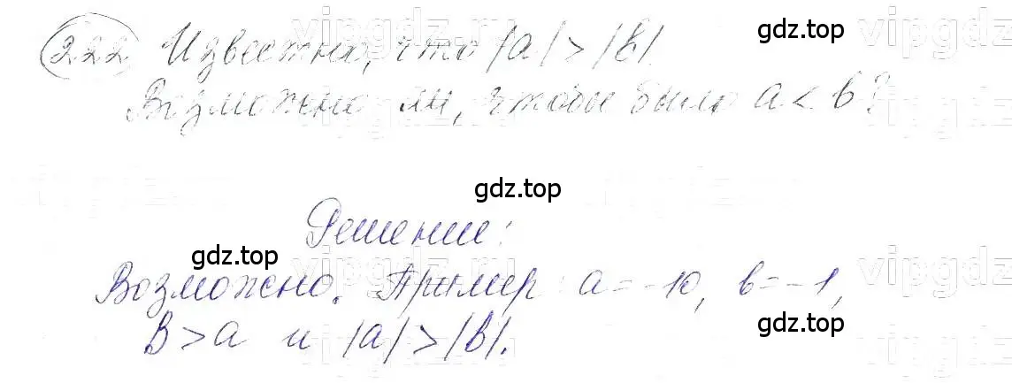 Решение 5. номер 222 (страница 51) гдз по алгебре 7 класс Макарычев, Миндюк, учебник