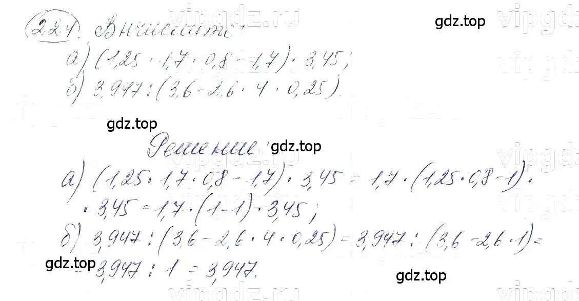 Решение 5. номер 224 (страница 51) гдз по алгебре 7 класс Макарычев, Миндюк, учебник