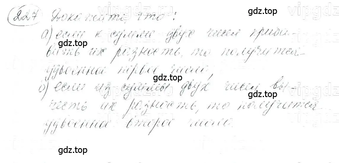 Решение 5. номер 227 (страница 51) гдз по алгебре 7 класс Макарычев, Миндюк, учебник