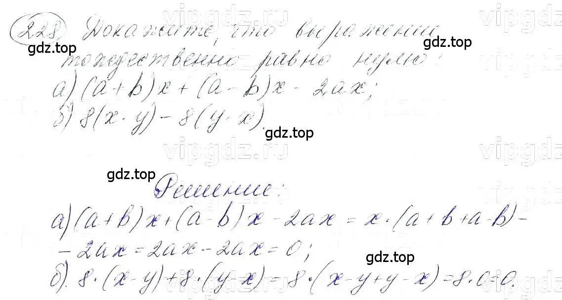 Решение 5. номер 228 (страница 52) гдз по алгебре 7 класс Макарычев, Миндюк, учебник