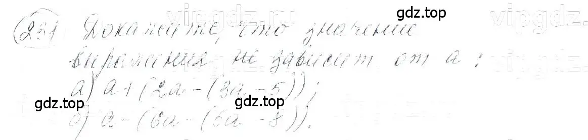 Решение 5. номер 231 (страница 52) гдз по алгебре 7 класс Макарычев, Миндюк, учебник