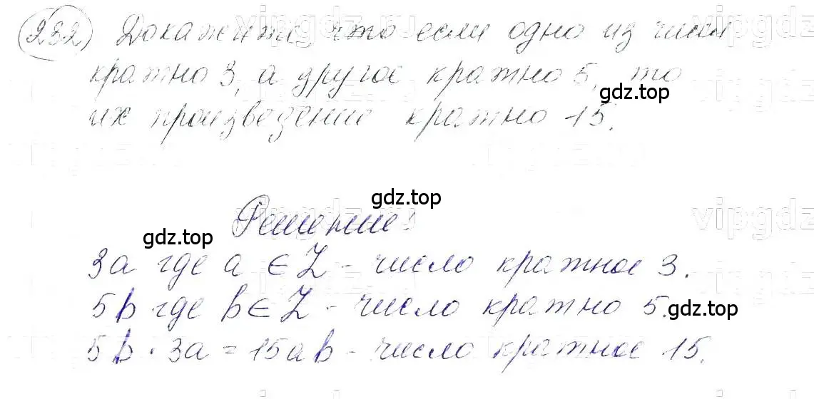 Решение 5. номер 232 (страница 52) гдз по алгебре 7 класс Макарычев, Миндюк, учебник