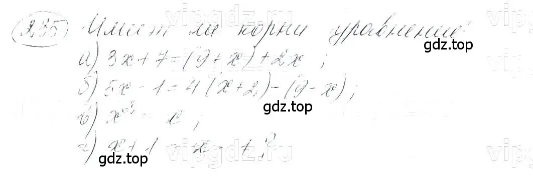 Решение 5. номер 235 (страница 52) гдз по алгебре 7 класс Макарычев, Миндюк, учебник