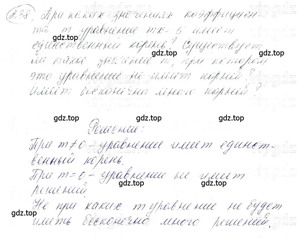 Решение 5. номер 238 (страница 52) гдз по алгебре 7 класс Макарычев, Миндюк, учебник