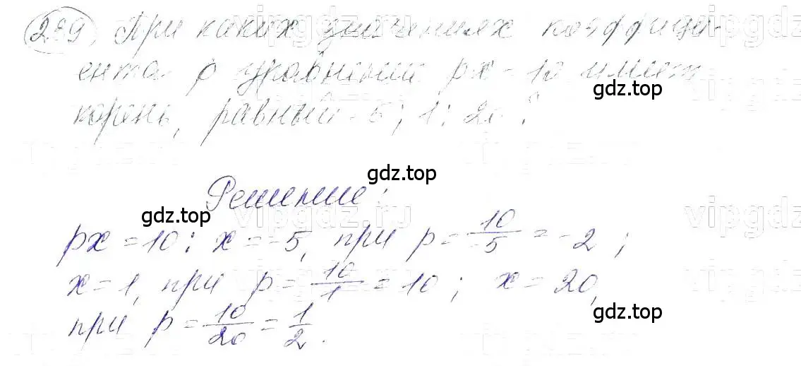 Решение 5. номер 239 (страница 52) гдз по алгебре 7 класс Макарычев, Миндюк, учебник