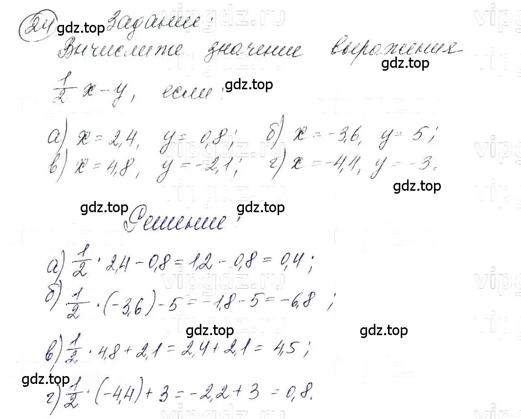 Решение 5. номер 24 (страница 10) гдз по алгебре 7 класс Макарычев, Миндюк, учебник