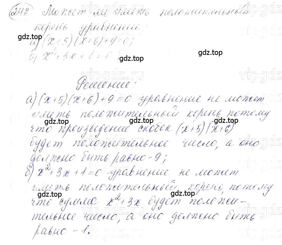 Решение 5. номер 242 (страница 53) гдз по алгебре 7 класс Макарычев, Миндюк, учебник