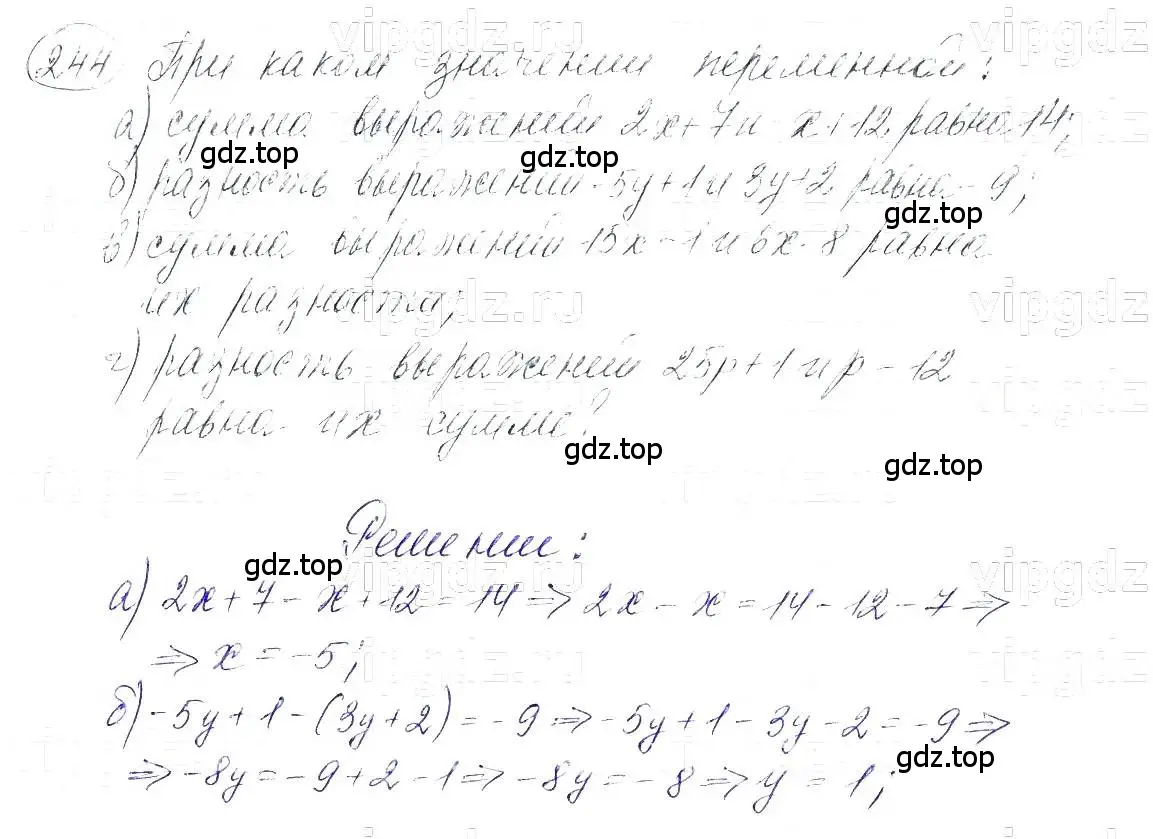 Решение 5. номер 244 (страница 53) гдз по алгебре 7 класс Макарычев, Миндюк, учебник