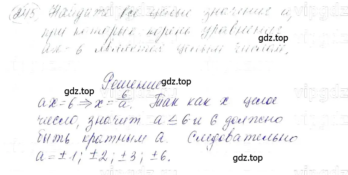 Решение 5. номер 245 (страница 53) гдз по алгебре 7 класс Макарычев, Миндюк, учебник