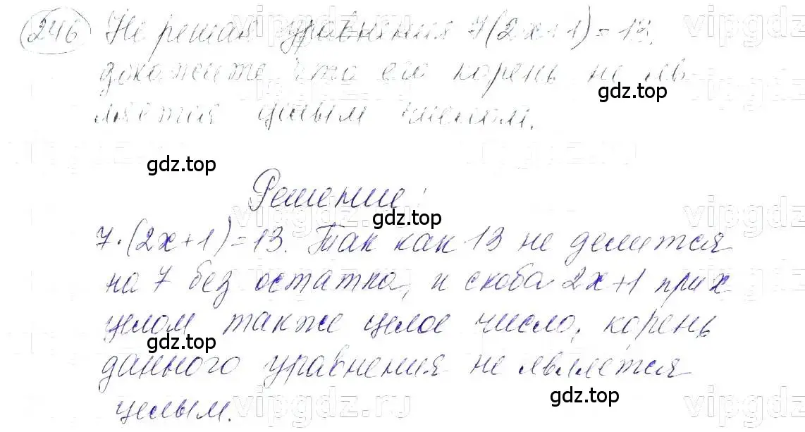 Решение 5. номер 246 (страница 53) гдз по алгебре 7 класс Макарычев, Миндюк, учебник