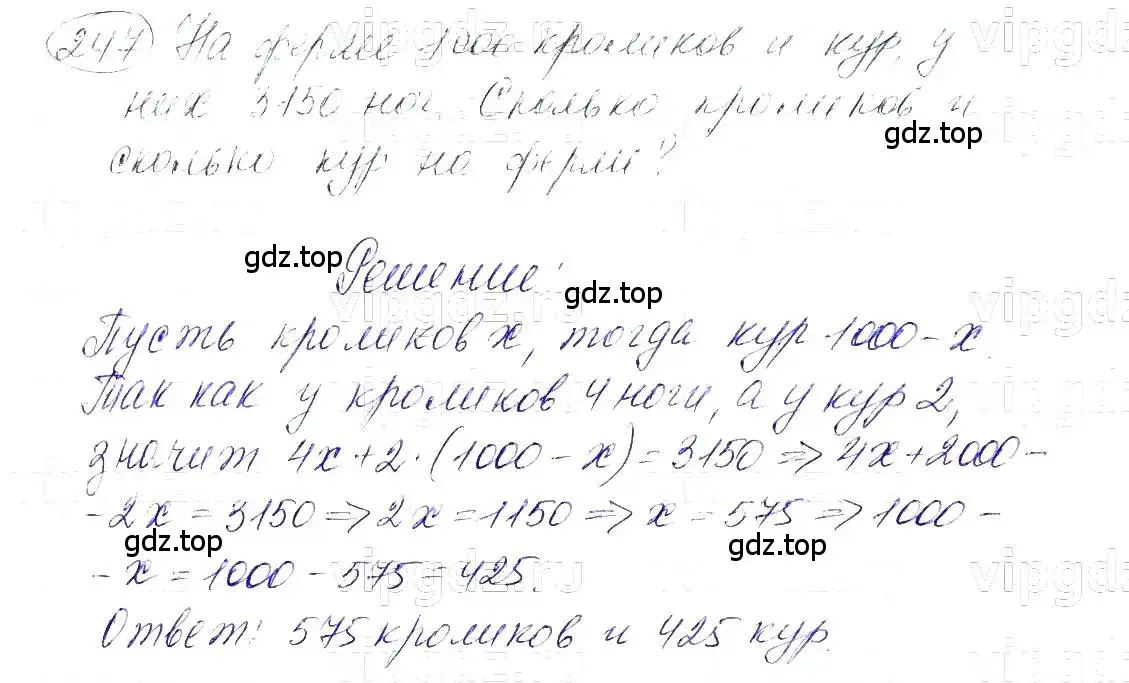 Решение 5. номер 247 (страница 53) гдз по алгебре 7 класс Макарычев, Миндюк, учебник