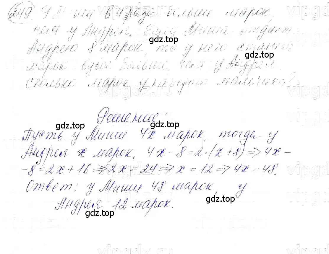 Решение 5. номер 249 (страница 53) гдз по алгебре 7 класс Макарычев, Миндюк, учебник