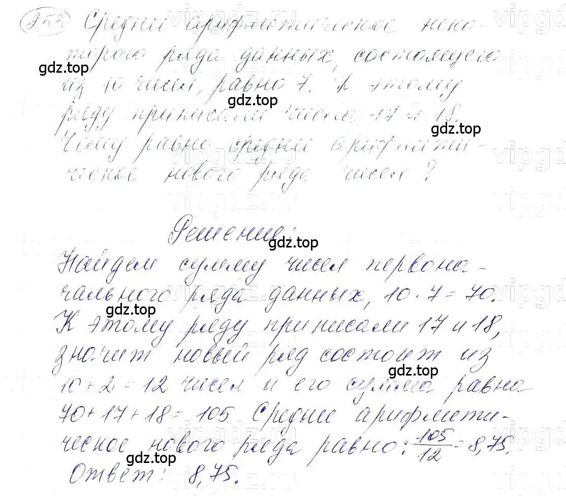 Решение 5. номер 253 (страница 54) гдз по алгебре 7 класс Макарычев, Миндюк, учебник