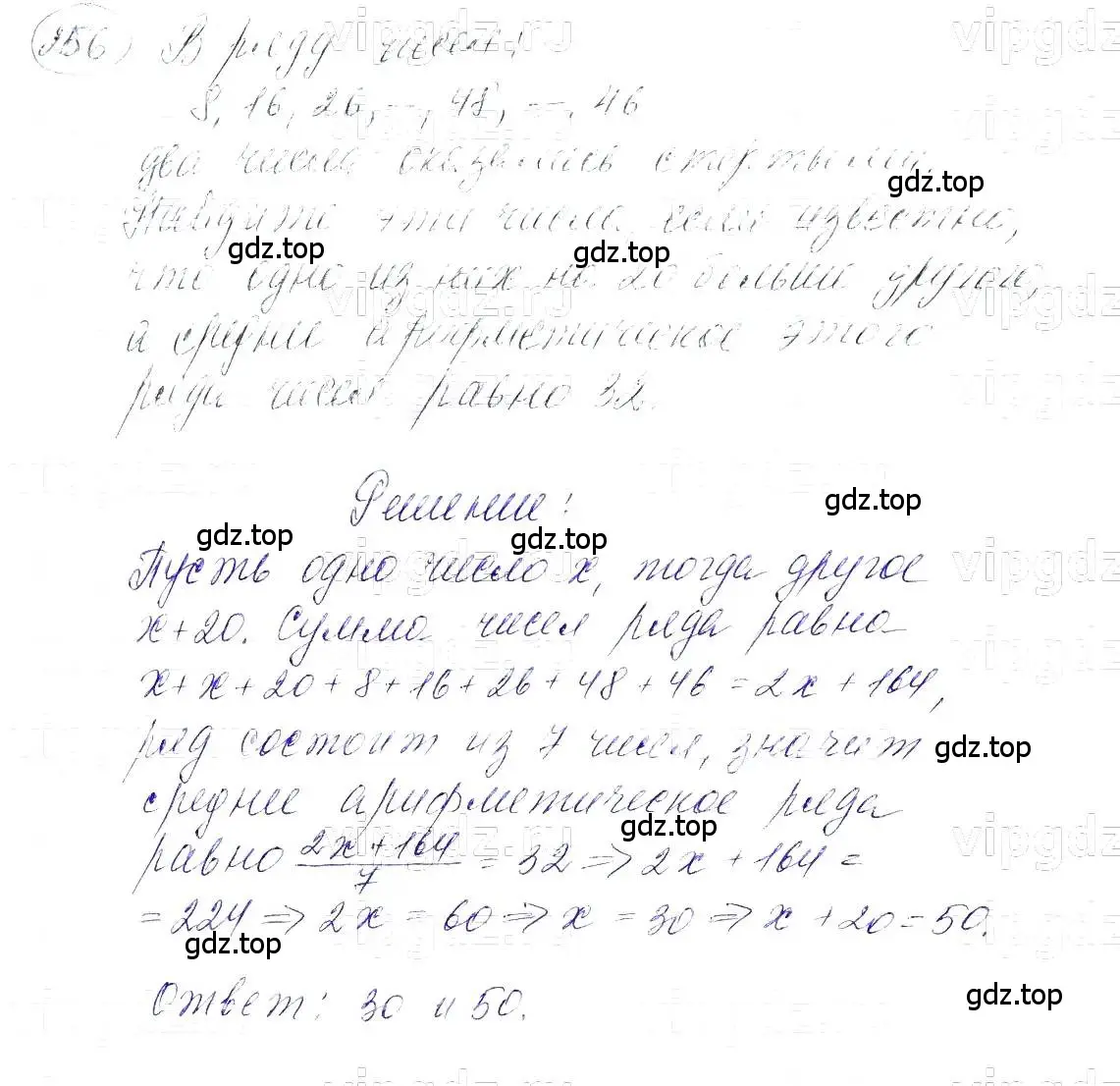 Решение 5. номер 256 (страница 54) гдз по алгебре 7 класс Макарычев, Миндюк, учебник