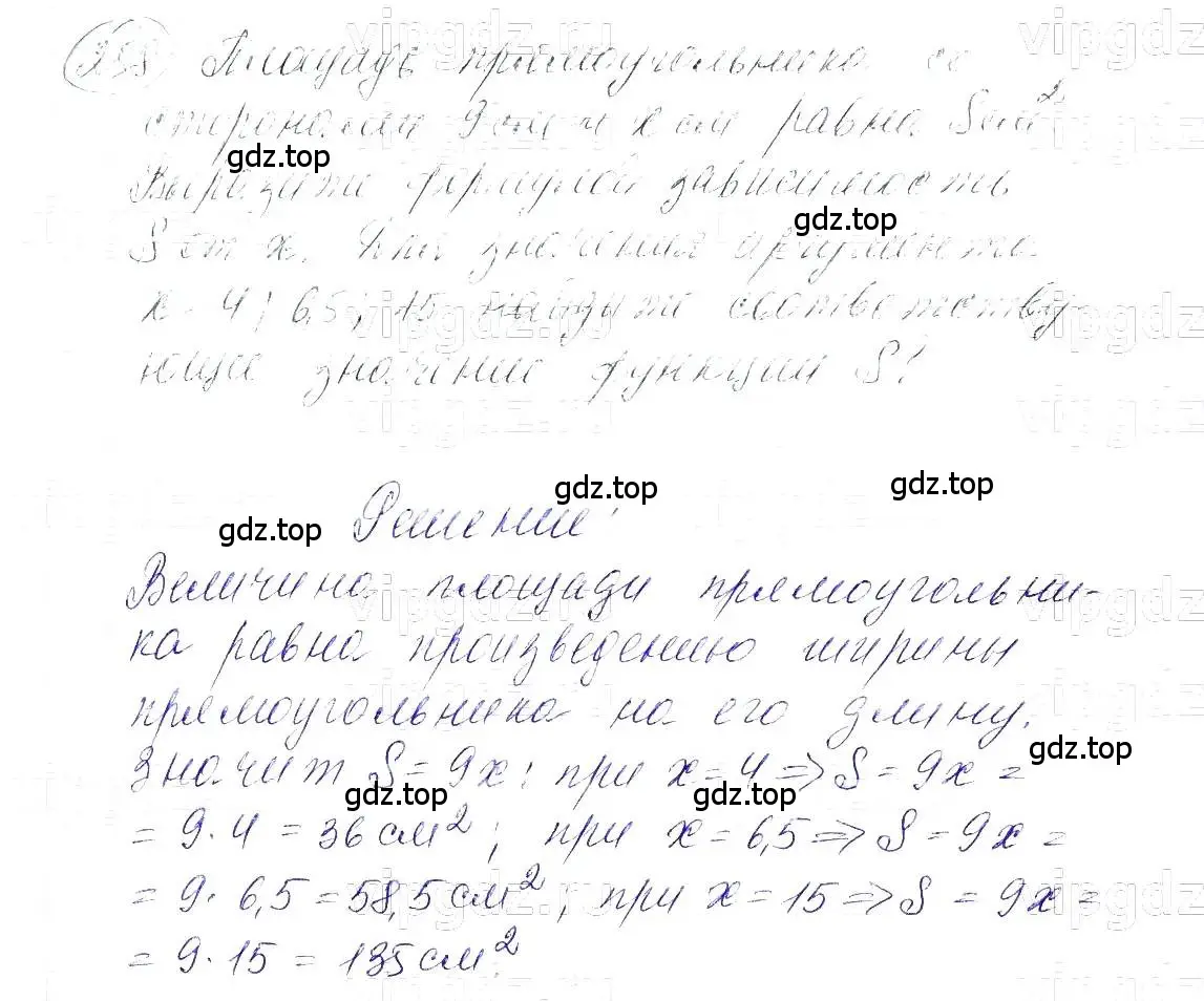 Решение 5. номер 258 (страница 57) гдз по алгебре 7 класс Макарычев, Миндюк, учебник