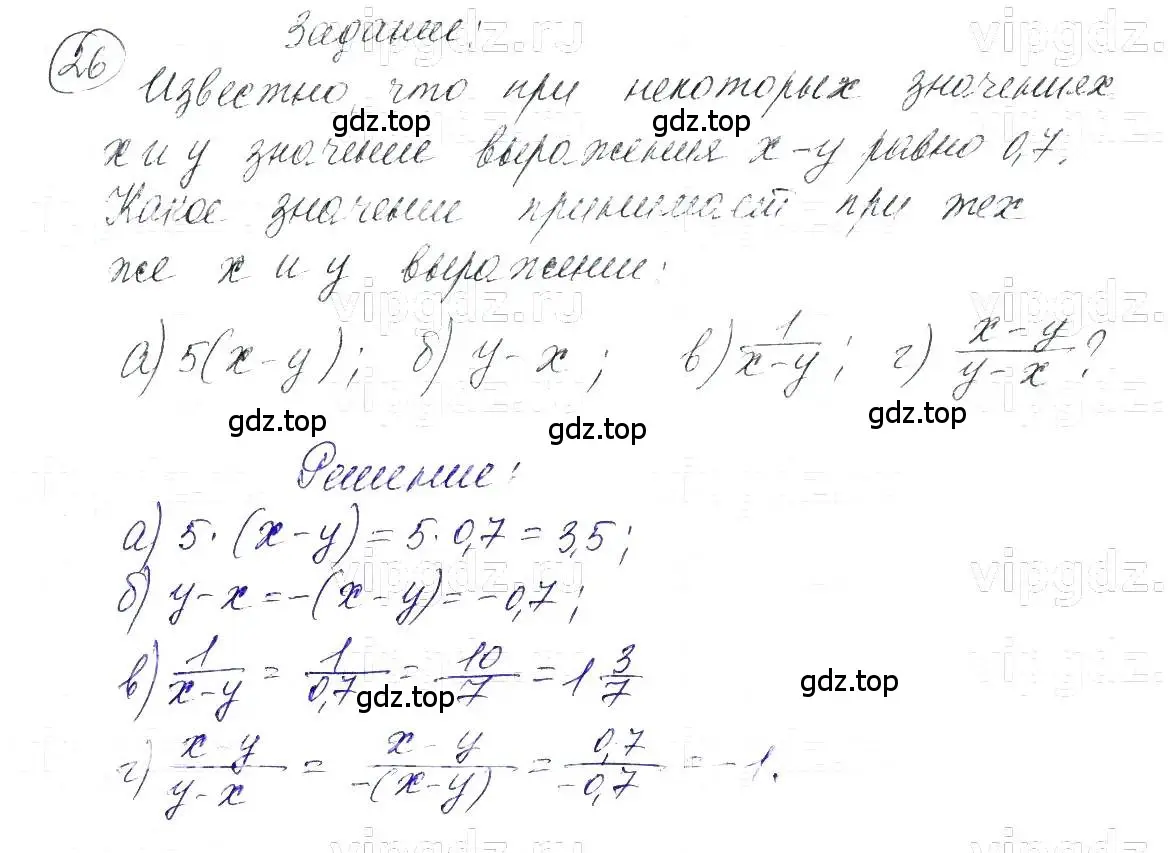 Решение 5. номер 26 (страница 10) гдз по алгебре 7 класс Макарычев, Миндюк, учебник