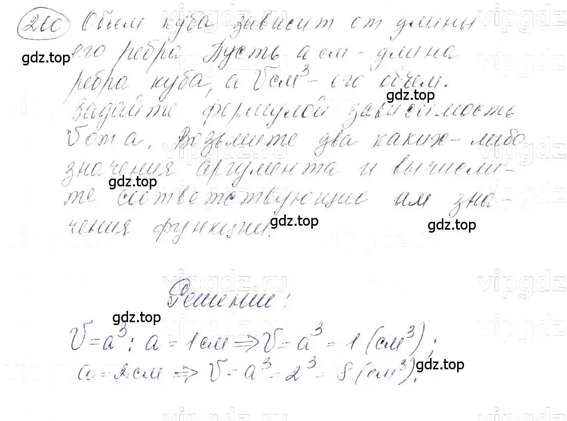 Решение 5. номер 260 (страница 58) гдз по алгебре 7 класс Макарычев, Миндюк, учебник