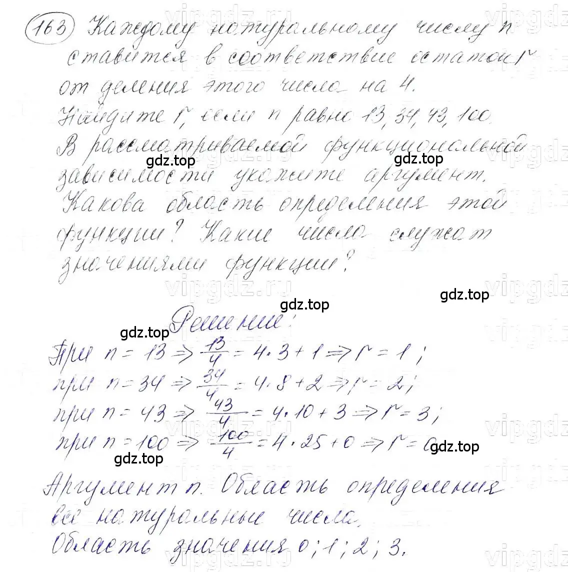 Решение 5. номер 263 (страница 59) гдз по алгебре 7 класс Макарычев, Миндюк, учебник