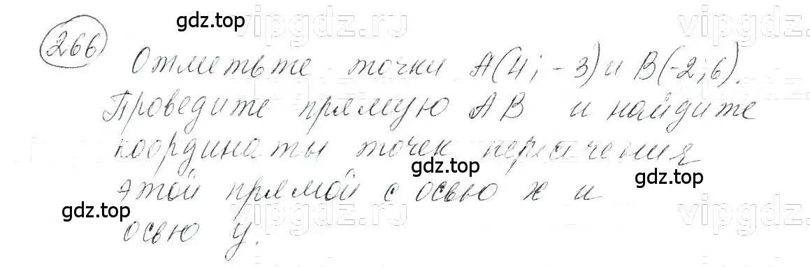 Решение 5. номер 266 (страница 59) гдз по алгебре 7 класс Макарычев, Миндюк, учебник