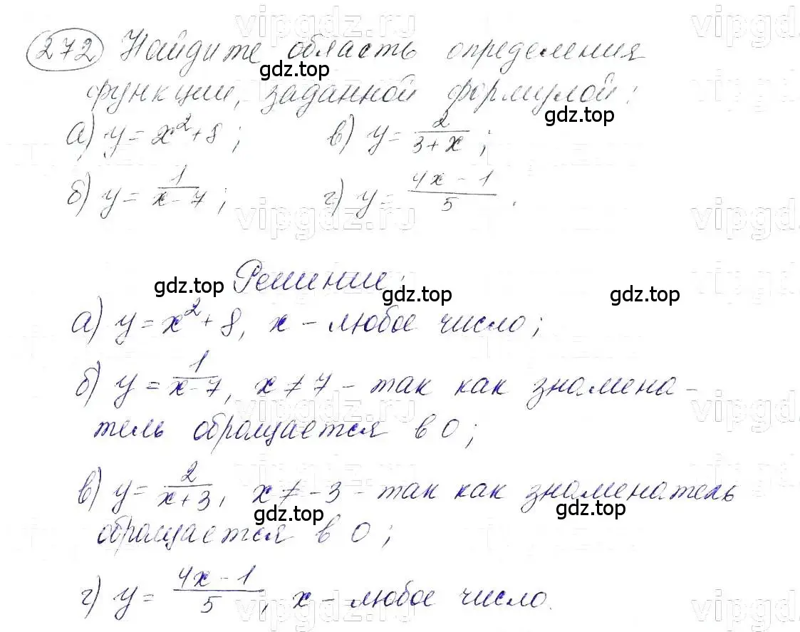 Решение 5. номер 272 (страница 61) гдз по алгебре 7 класс Макарычев, Миндюк, учебник