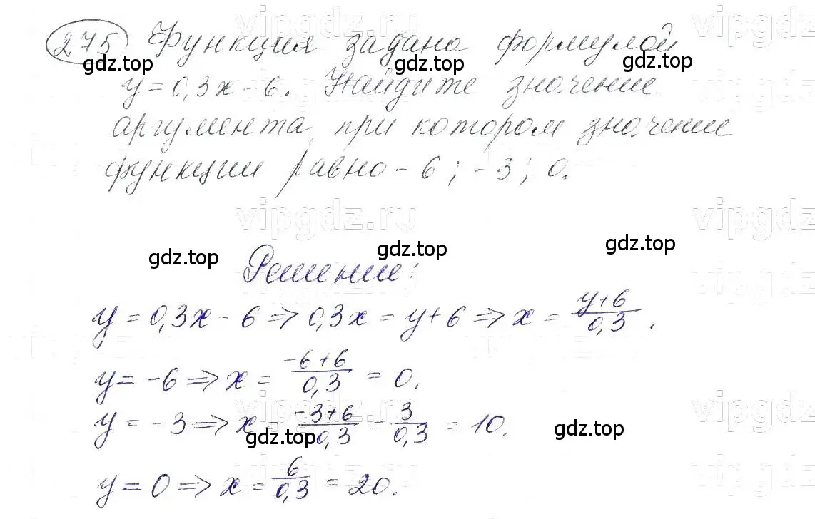 Решение 5. номер 275 (страница 61) гдз по алгебре 7 класс Макарычев, Миндюк, учебник