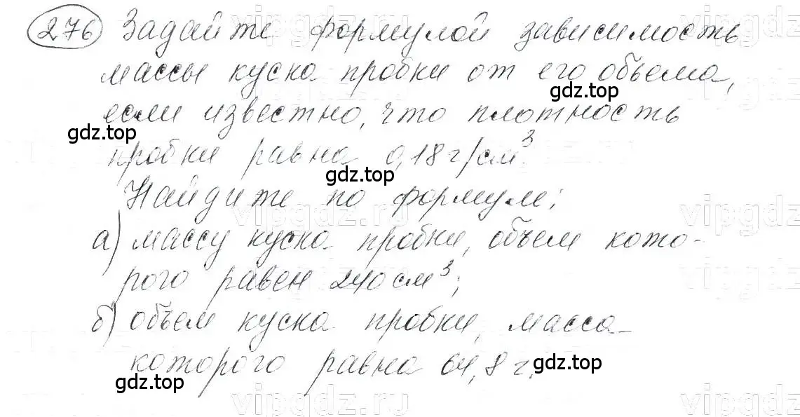 Решение 5. номер 276 (страница 61) гдз по алгебре 7 класс Макарычев, Миндюк, учебник