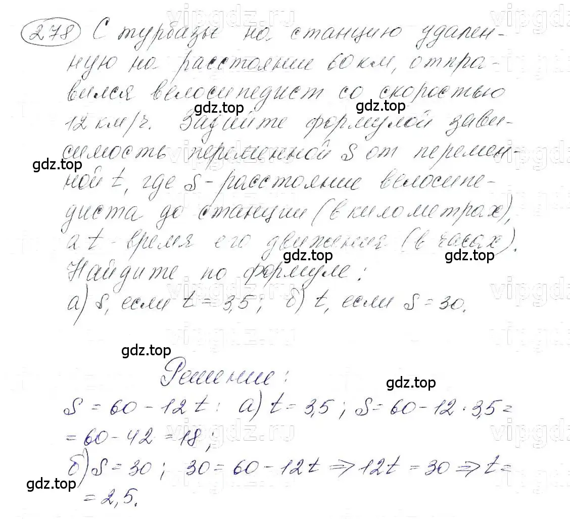 Решение 5. номер 278 (страница 62) гдз по алгебре 7 класс Макарычев, Миндюк, учебник