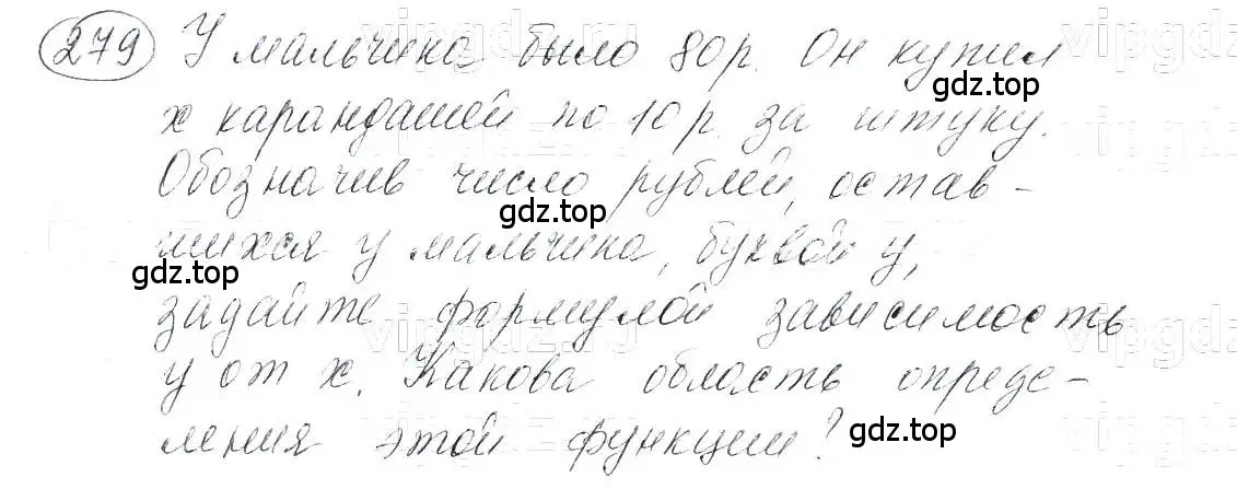 Решение 5. номер 279 (страница 62) гдз по алгебре 7 класс Макарычев, Миндюк, учебник