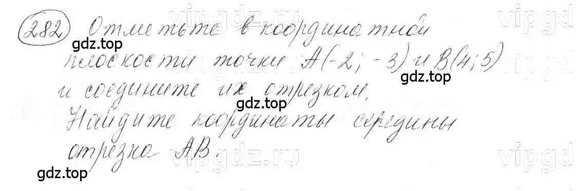 Решение 5. номер 282 (страница 62) гдз по алгебре 7 класс Макарычев, Миндюк, учебник