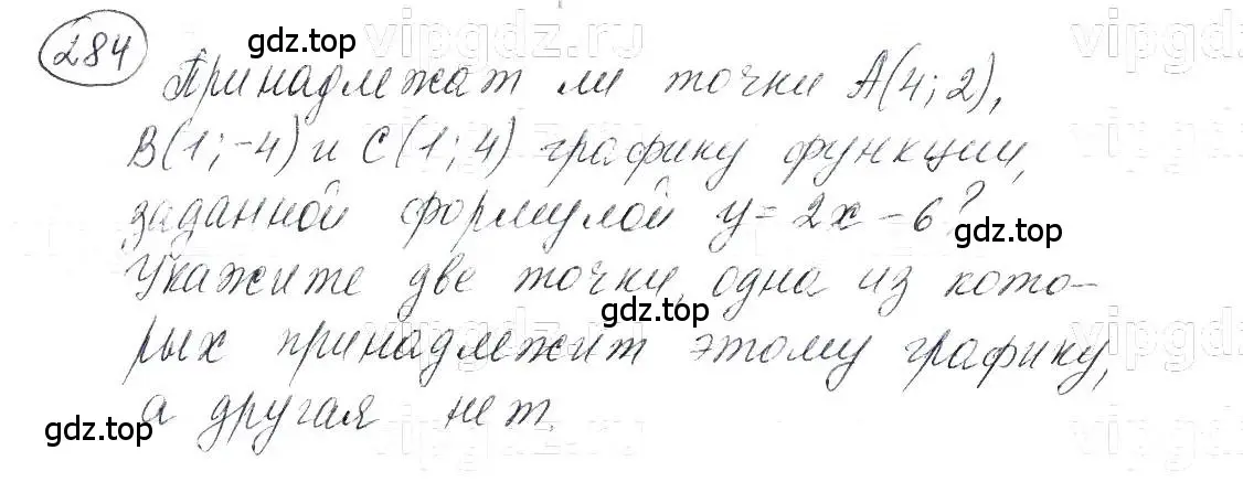 Решение 5. номер 284 (страница 65) гдз по алгебре 7 класс Макарычев, Миндюк, учебник