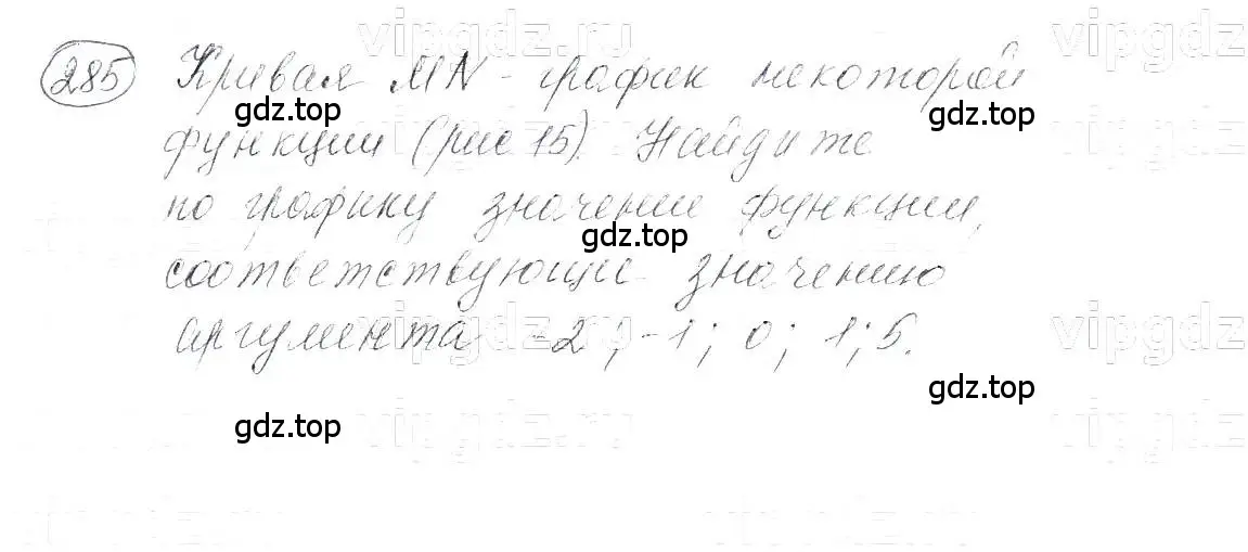 Решение 5. номер 285 (страница 65) гдз по алгебре 7 класс Макарычев, Миндюк, учебник