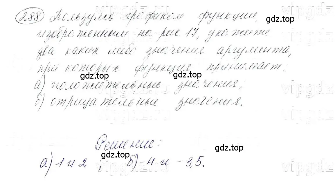 Решение 5. номер 288 (страница 66) гдз по алгебре 7 класс Макарычев, Миндюк, учебник