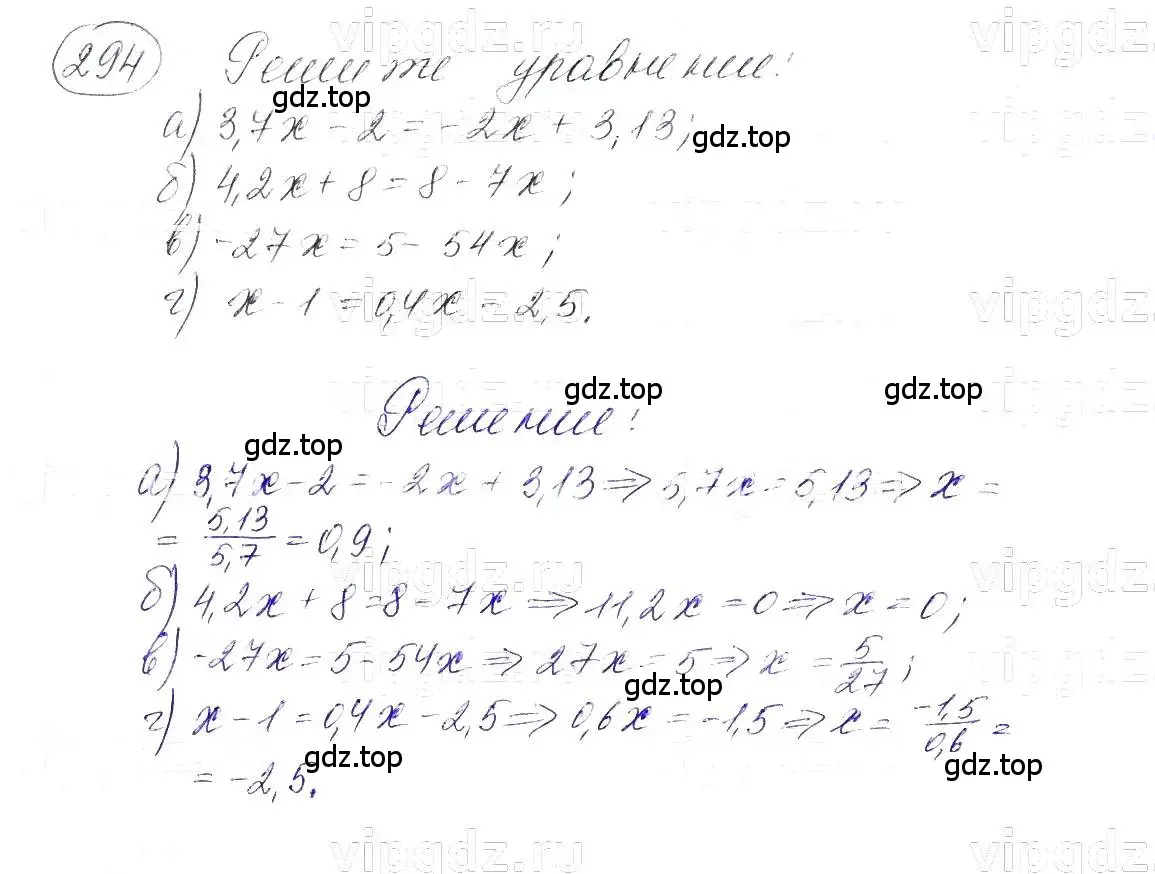 Решение 5. номер 294 (страница 68) гдз по алгебре 7 класс Макарычев, Миндюк, учебник