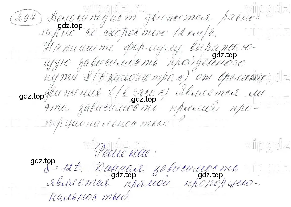 Решение 5. номер 297 (страница 72) гдз по алгебре 7 класс Макарычев, Миндюк, учебник