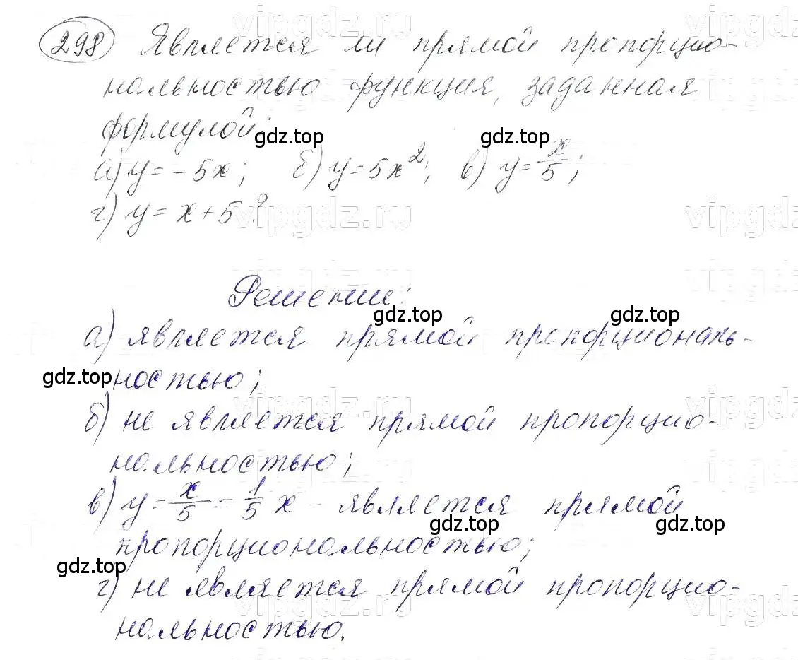 Решение 5. номер 298 (страница 72) гдз по алгебре 7 класс Макарычев, Миндюк, учебник