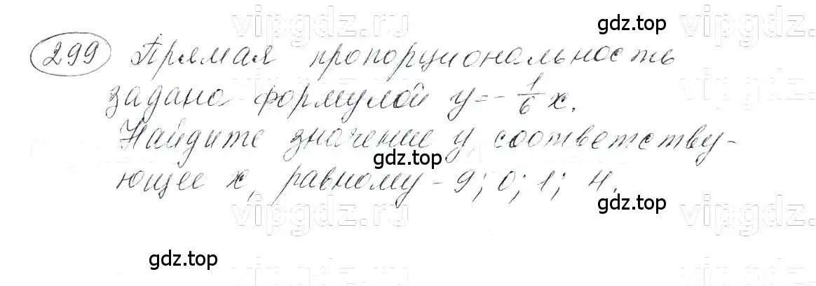 Решение 5. номер 299 (страница 72) гдз по алгебре 7 класс Макарычев, Миндюк, учебник