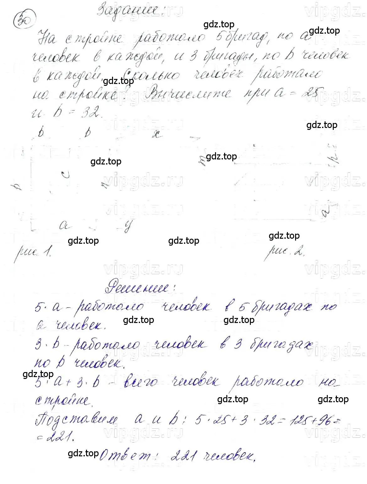 Решение 5. номер 30 (страница 10) гдз по алгебре 7 класс Макарычев, Миндюк, учебник