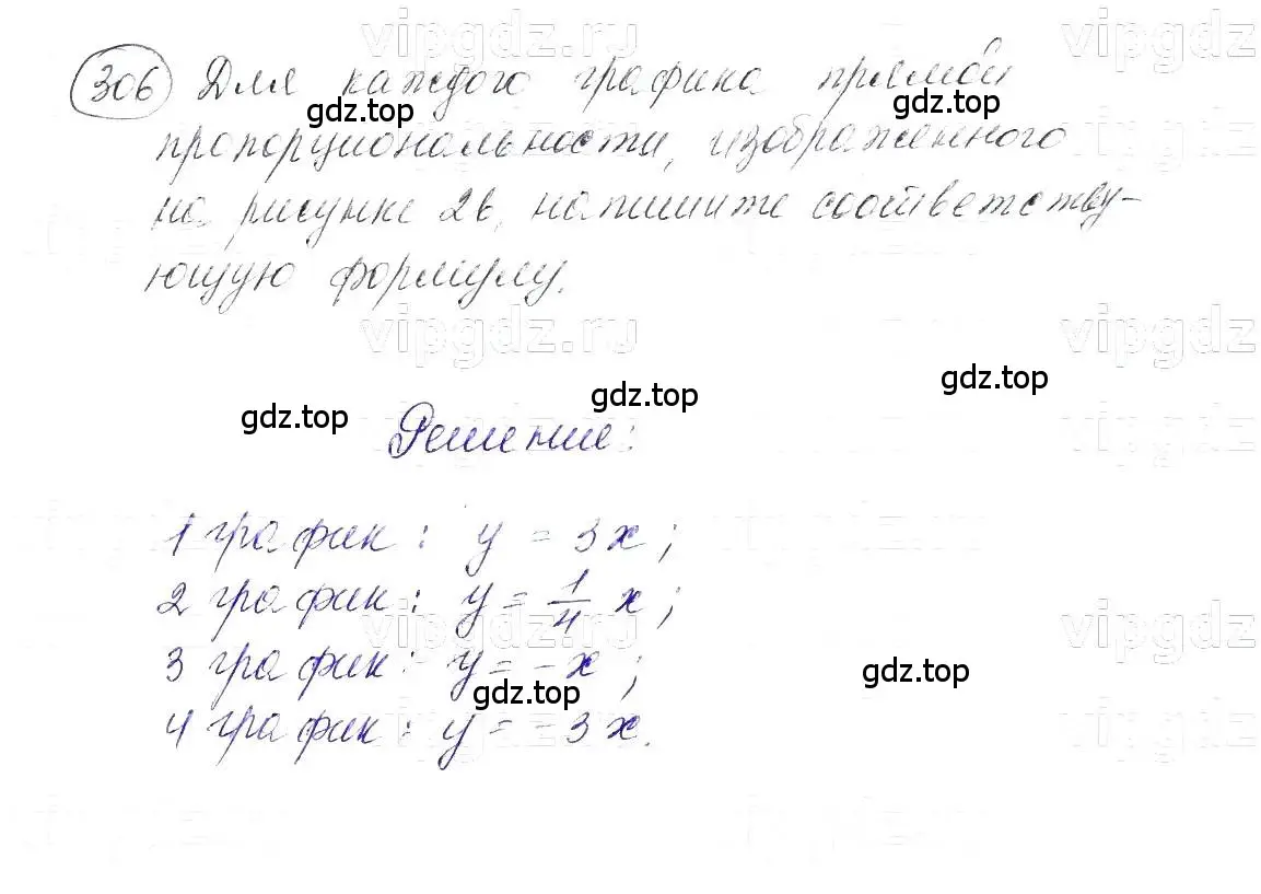 Решение 5. номер 306 (страница 73) гдз по алгебре 7 класс Макарычев, Миндюк, учебник